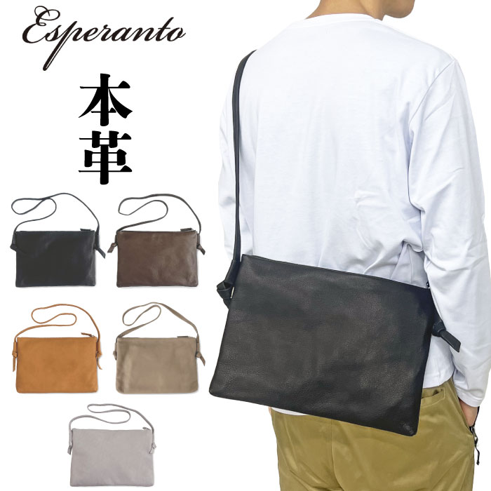 esperanto エスペラント ショルダーバッグ 本革 牛革 日本製 カウレザー ミニショルダー メンズ レディース 斜めがけ 肩掛け 薄型  コンパクト　ESP-6637