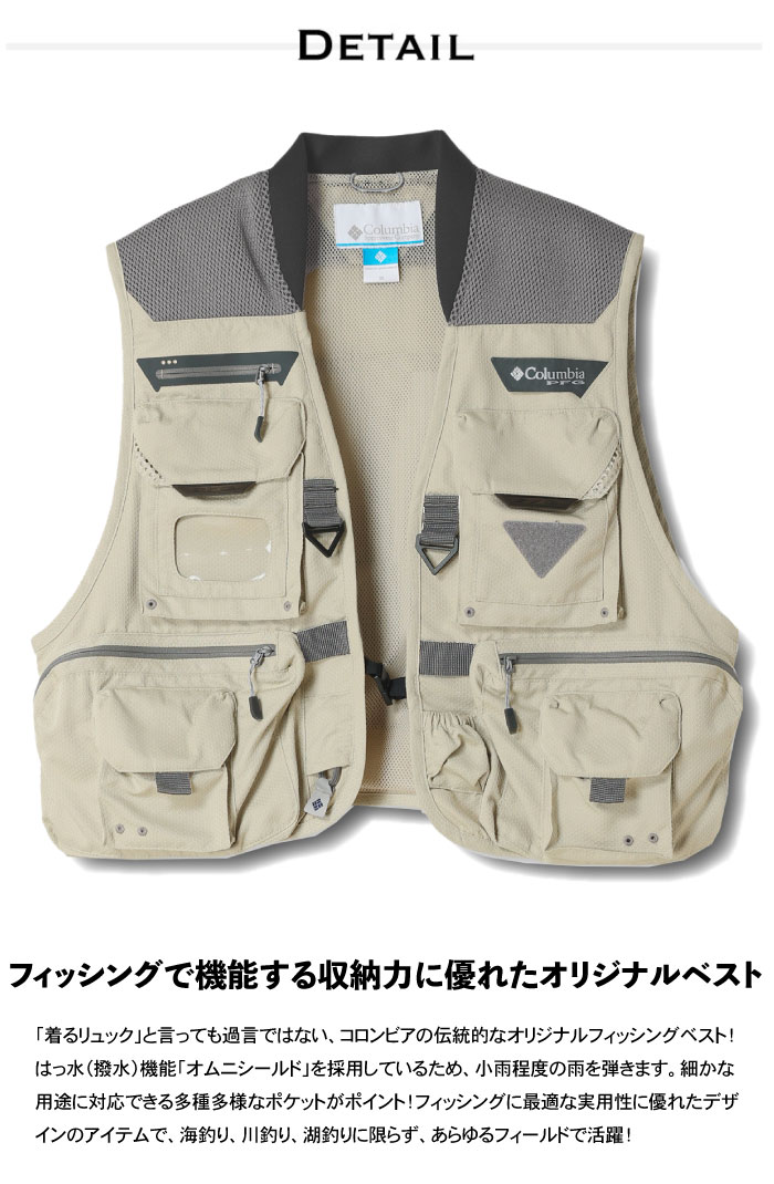 Columbia コロンビア ヘンリーフォークVIベスト フィッシング