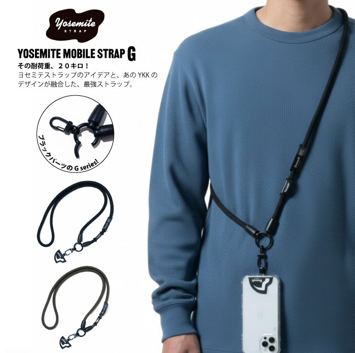 YOSEMITE MOBILE STRAP G スマートフォン ヨセミテ モバイルストラップ