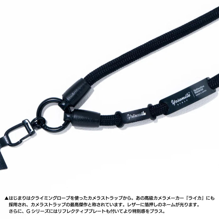 YOSEMITE MOBILE STRAP G スマートフォン ヨセミテ モバイルストラップ