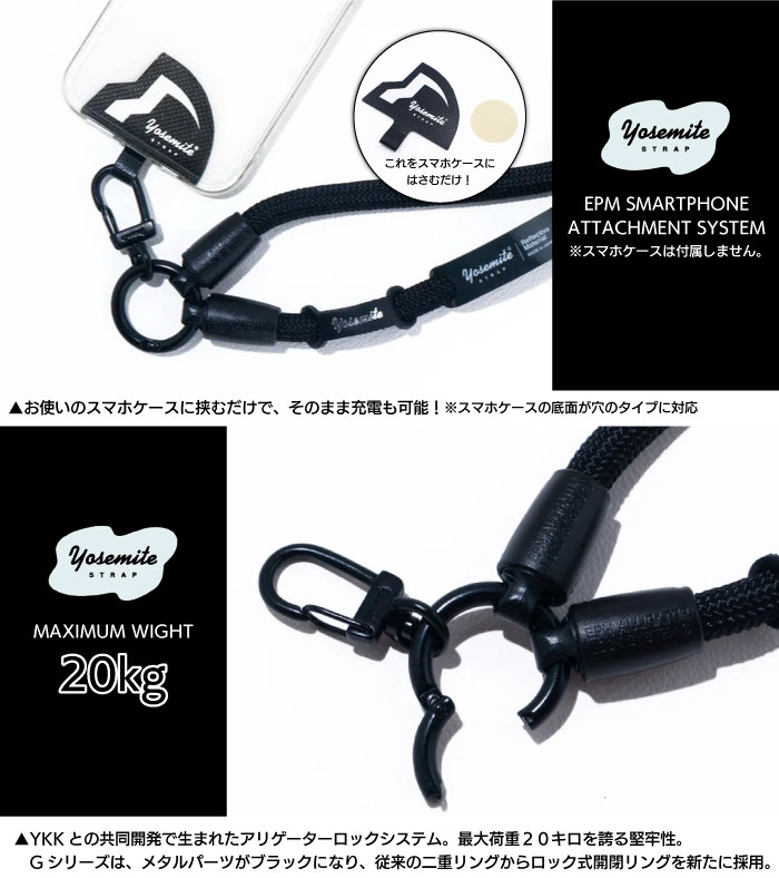 YOSEMITE MOBILE STRAP G スマートフォン ヨセミテ モバイルストラップ