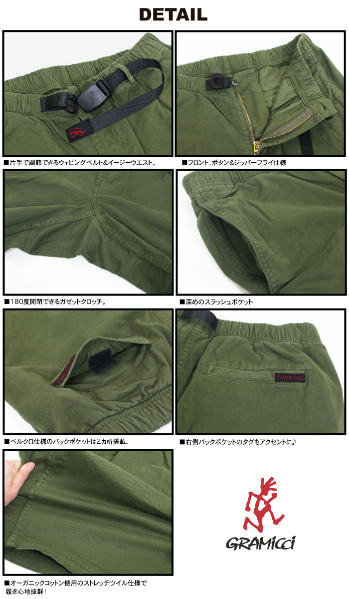⭕️【値下げ】ほぼ未使用／グラミチ パンツ g102-ogt_1.jpg