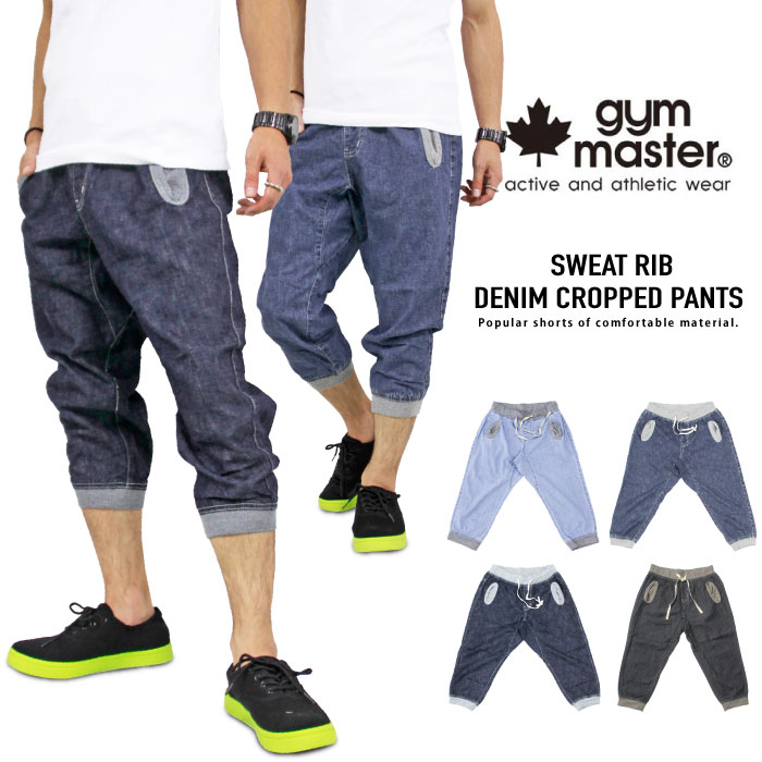 gym master ジムマスター クロップドパンツ スウェットリブ デニムパンツ クライミングパンツ イージーパンツ ショートパンツ G121341 | gym master