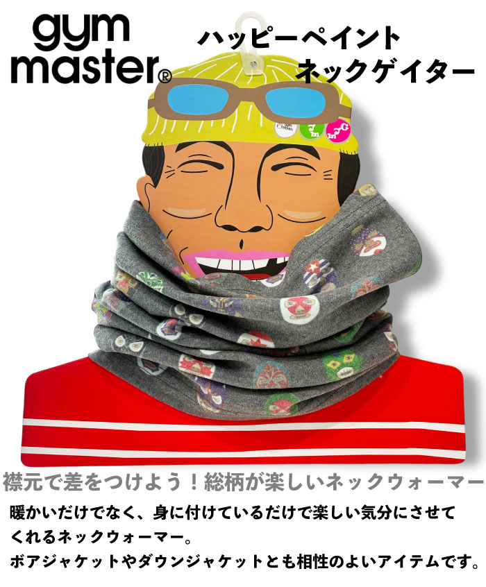 gym master（ジムマスター） ハッピーペイント ネックゲイター ネック