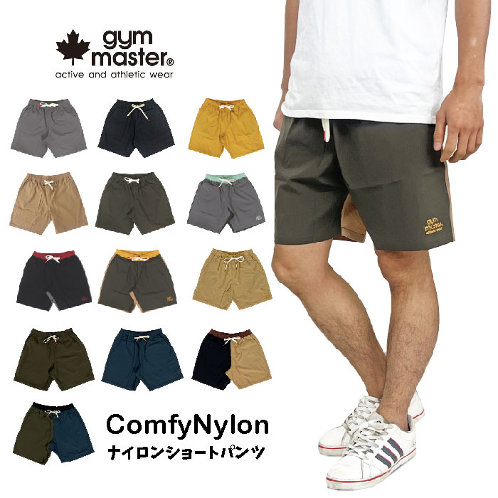 ＼LYPプレミアムな日曜!／gym master ジムマスター Comfyナイロン ショートパンツ 4WAYストレッチ 速乾撥水 ショーツ G221611 ゆうパケット1点まで送料無料 SALE｜bearsstore