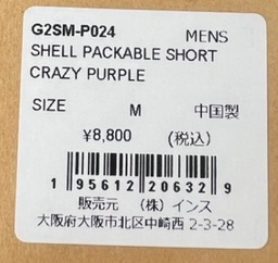 Gramicci グラミチ シェルパッカブルショーツ メンズ 水陸両用 ショートパンツ G2sm P024 ゆうパケット1点まで送料無料 ポイント10倍 裾上げ不可 21s039 Bears Store 通販 Yahoo ショッピング