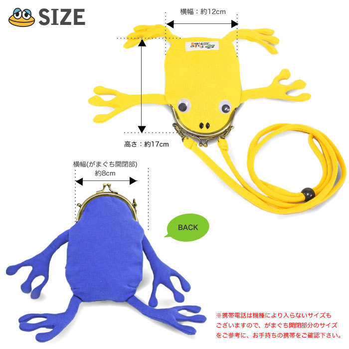 gym master ジムマスター カエル がま口ショルダーポーチ