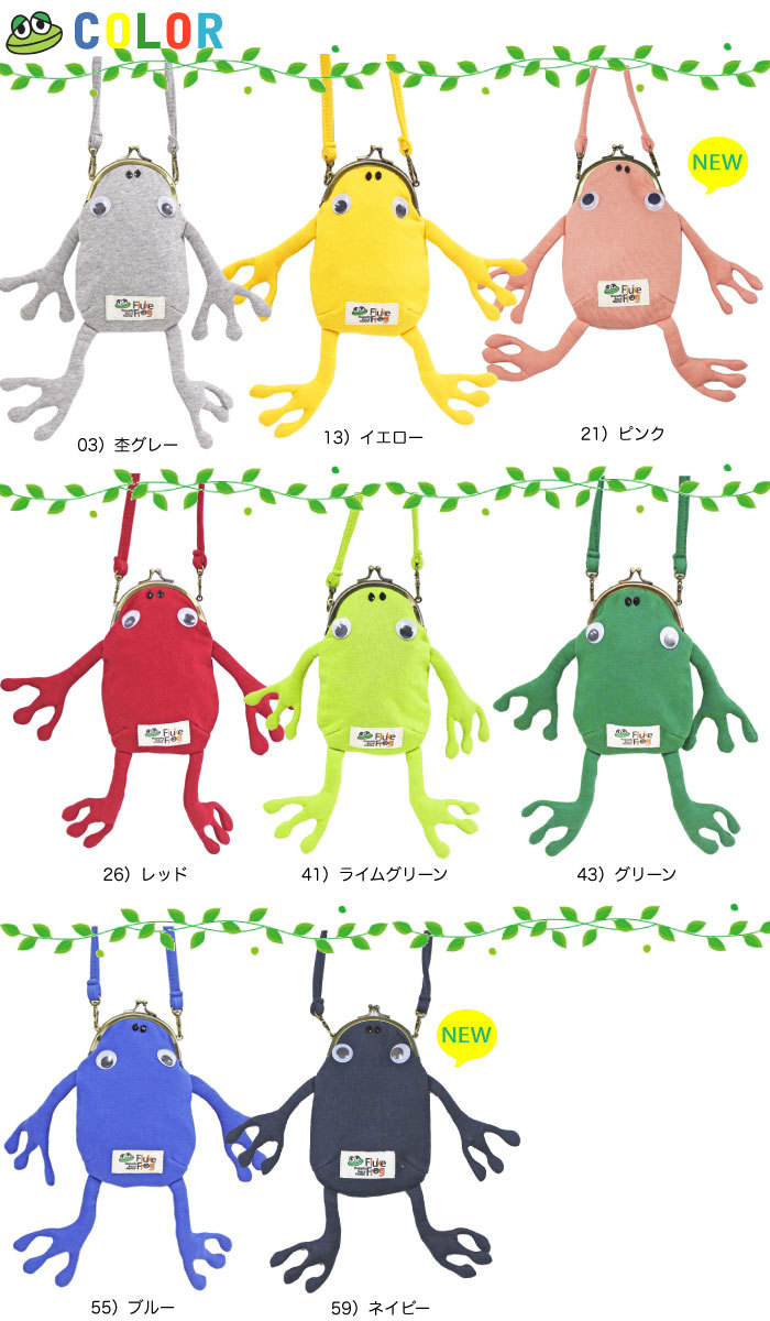 gym master（ジムマスター） カエル がま口ショルダーポーチ