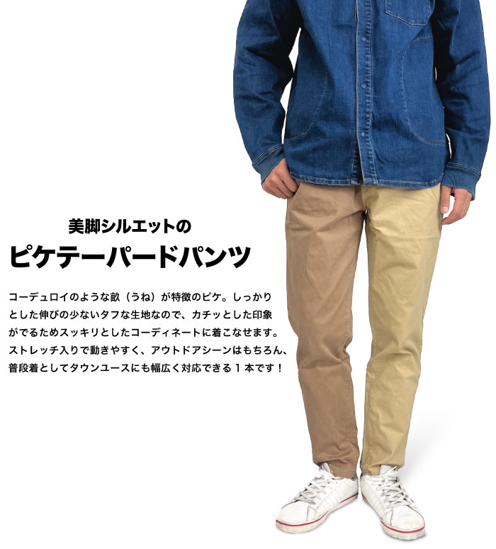 DECEMBERMAYメンズストレッチテーパードパンツ サイズXL メンズ ストレッチパンツ テーパードパンツ[品番：MSSK1624640]｜NEXT