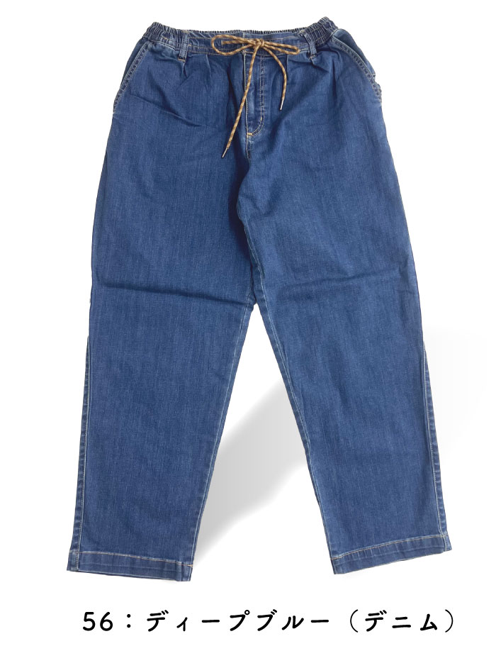 gym master（ジムマスター） 10ozストレッチデニム/カツラギ