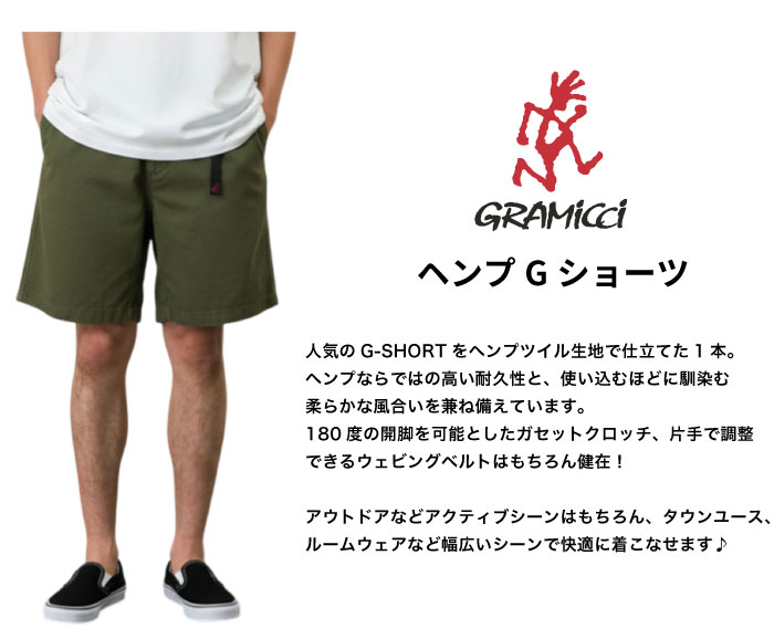 Gramicci（グラミチ） ヘンプ Gショーツ メンズ クライミング ショート