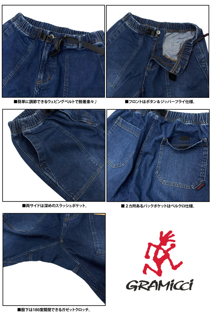 GRAMICCI（グラミチ）STRETCH DENIM LOOSE TAPERED RIDGE PANT