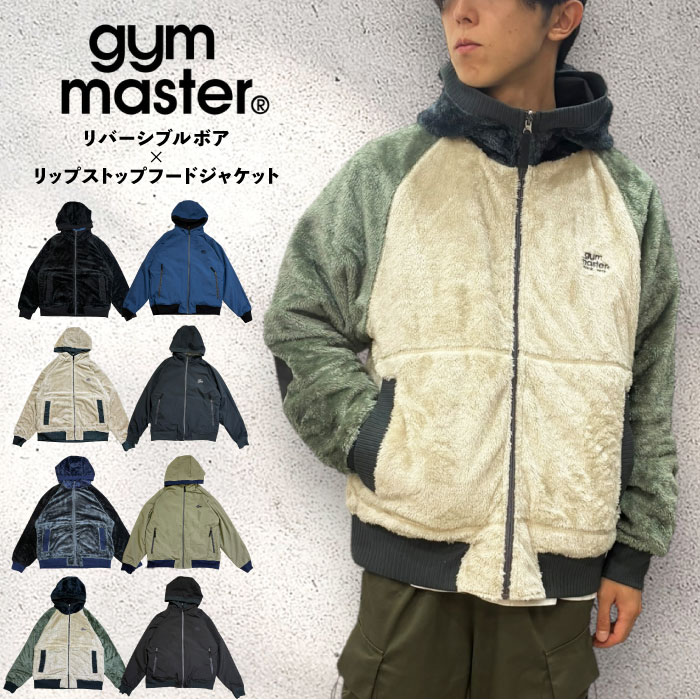 gym master（ジムマスター） リバーシブルボアxリップストップフード