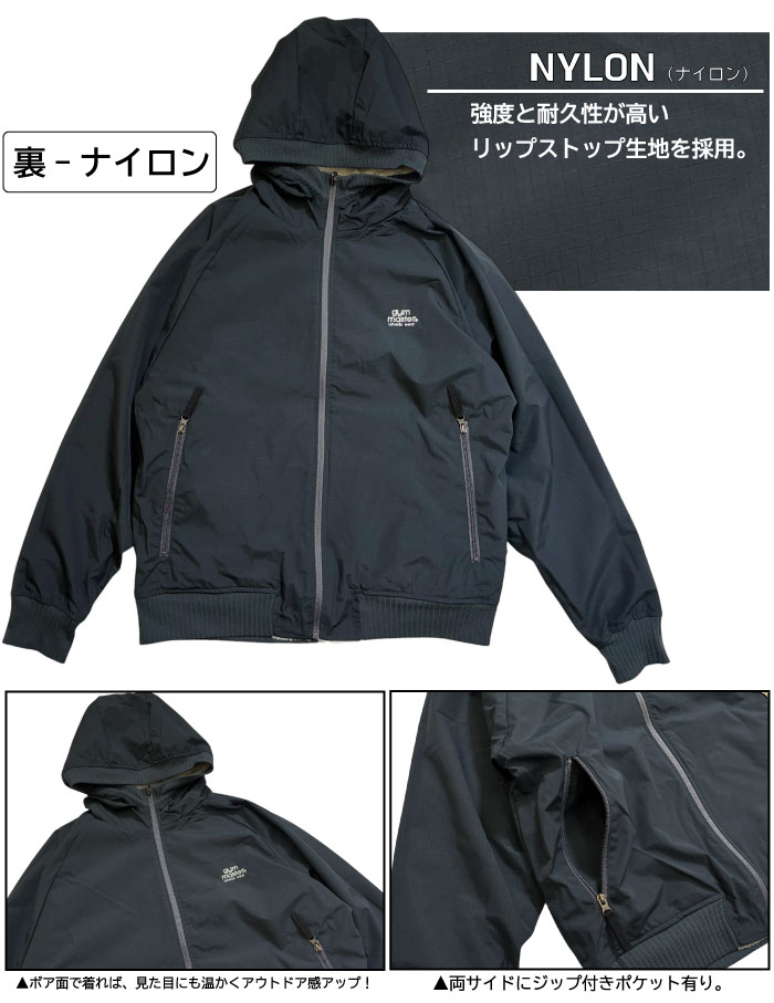 gym master（ジムマスター） リバーシブルボアxリップストップフード