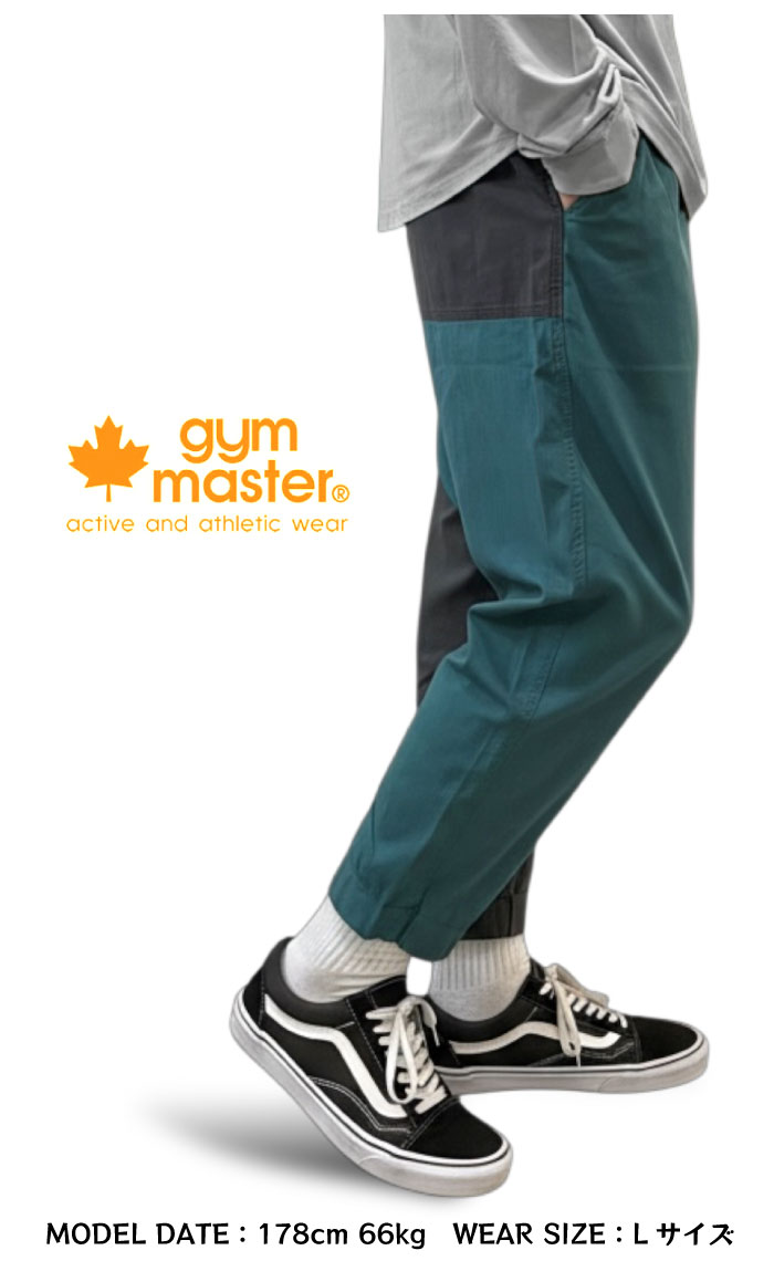 gym master（ジムマスター） ストレッチヘリンボーンパンツ クロップド