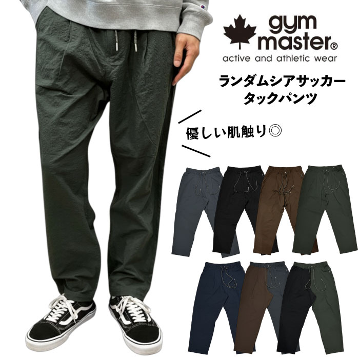 gym master（ジムマスター） ランダムシアサッカータックパンツ ロング