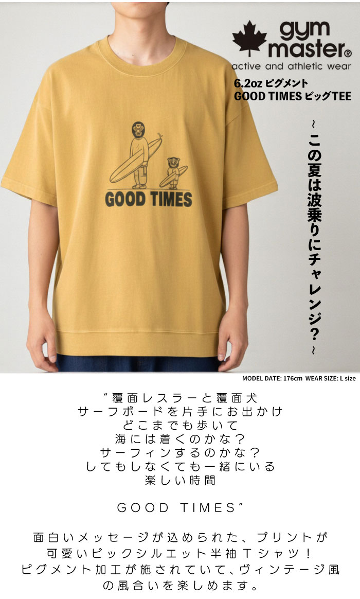 gym master（ジムマスター） 半袖Tシャツ 6.2oz ピグメントGOOD TIMES