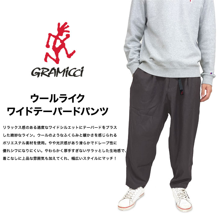 日本限定モデル】Gramicci グラミチ ウールライクワイドテーパードパンツ クライミングパンツ ルーズシルエット アウトドア メンズ  GMP4-FJP16 裾上げ不可 : gmp4-fjp16 : BEARS STORE - 通販 - Yahoo!ショッピング