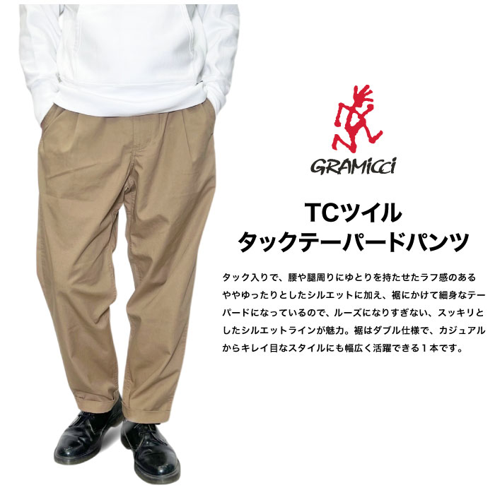 楽天市場】【期間限定20％OFFクーポン対象！】GRAMICCI グラミチ