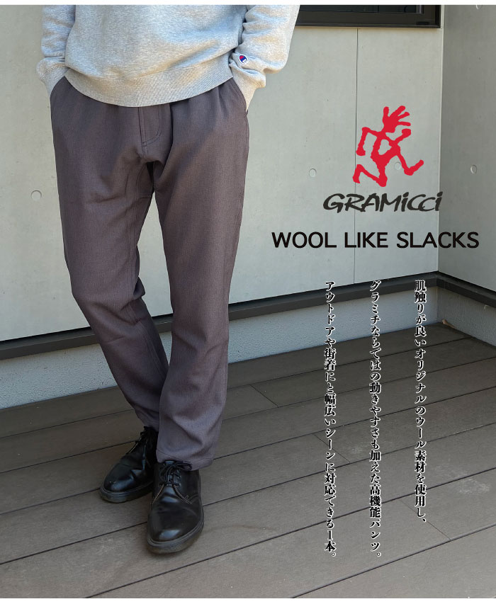 GRAMICCI（グラミチ） ウールライクスラックス ロングパンツ メンズ