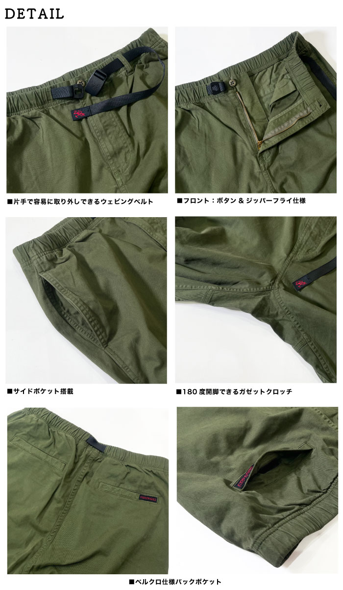 Gramicci（グラミチ） 日本限定モデル レギュラーフィットパンツ