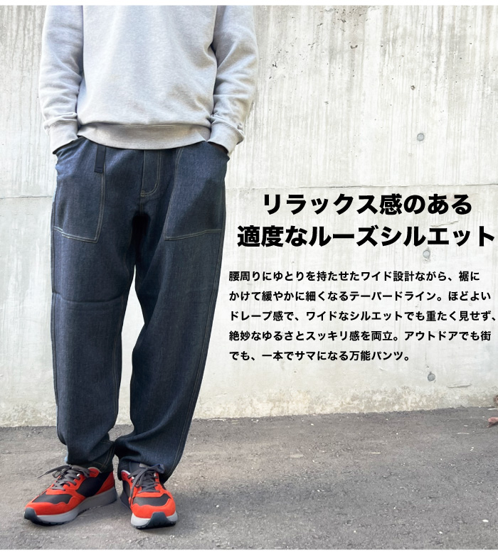 GRIP SWANY（グリップスワニー） デニムライクパンツルーズフィット