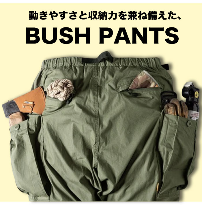 GRIP SWANY（グリップスワニー） BUSH PANTS ブッシュパンツ ボトムス