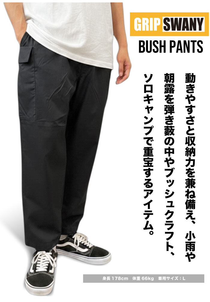 GRIP SWANY（グリップスワニー） BUSH PANTS ブッシュパンツ ボトムス