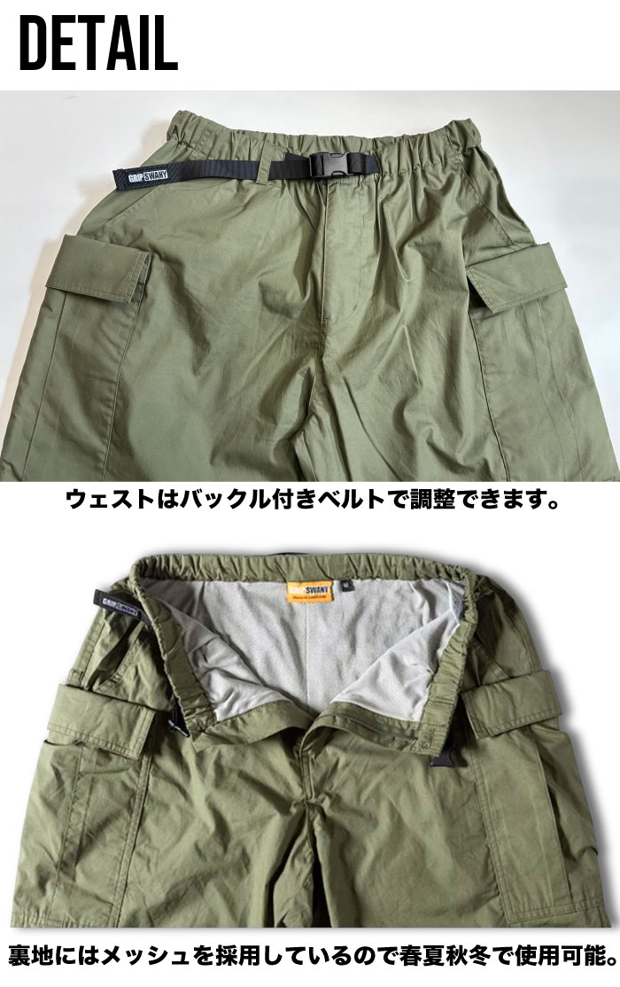 GRIP SWANY（グリップスワニー） BUSH PANTS ブッシュパンツ ボトムス