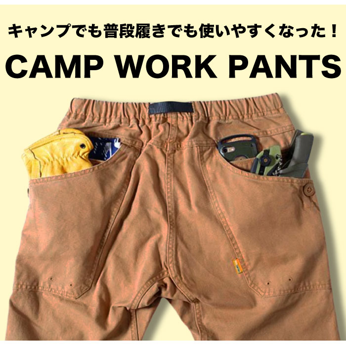 GRIP SWANY（グリップスワニー） キャンプワークパンツ アウトドア