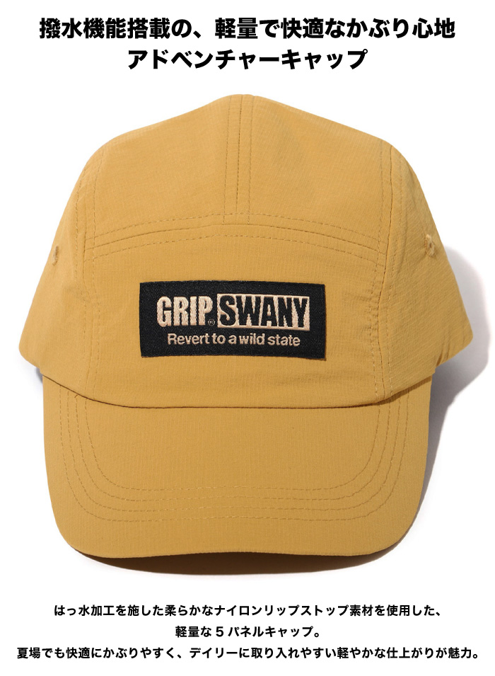 GRIP SWANY（グリップスワニー） アドベンチャーキャップ 帽子 撥水 は