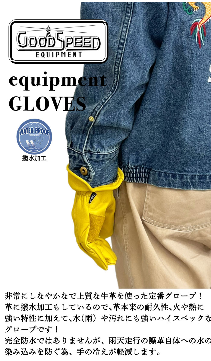 GOOD SPEED グッドスピード equipment GLOVES グローブ 手袋 撥 アウトドア キャンプ メンズ レディース GSE-wfr-GV-GPG10 ゆうパケット1点まで可能｜bearsstore｜02