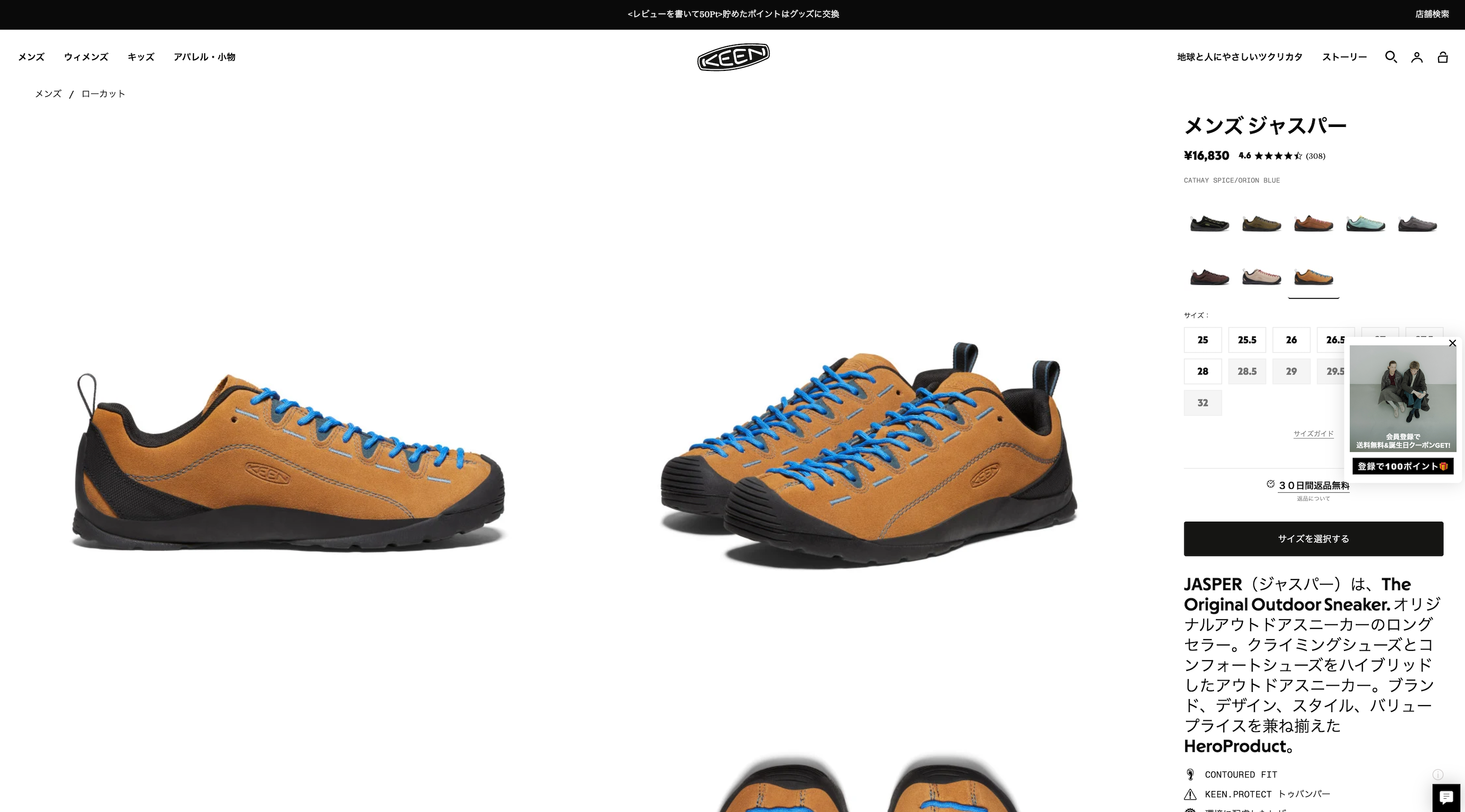 KEEN（キーン） JASPER メンズ ジャスパー スニーカー 靴 JASPER 