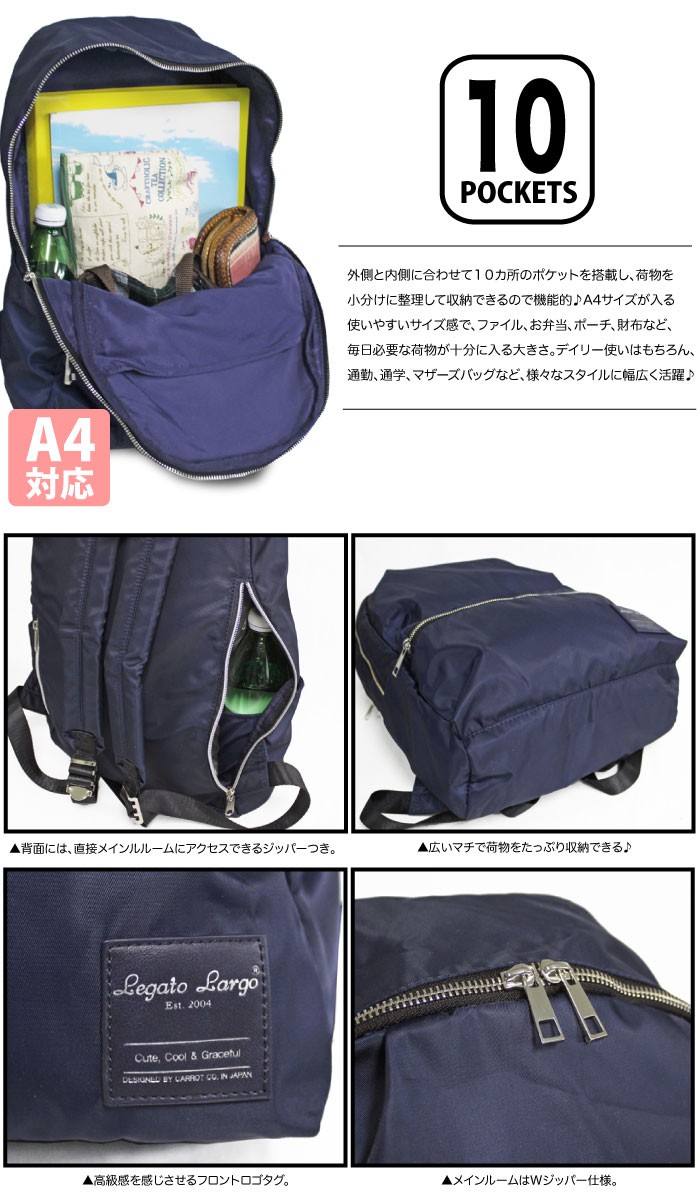 Legato Largo レガートラルゴ 撥水加工 ナイロン調 10ポケット Legato Largo レガートラルゴ 撥水加工 ナイロン調 10ポケット