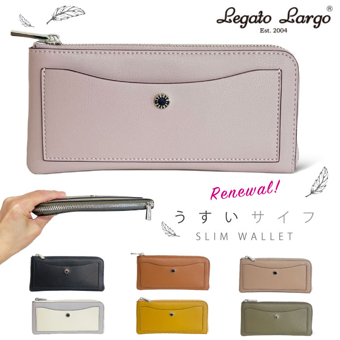 Legato Largo レガートラルゴ リニューアル うすいサイフ 長財布 薄型 軽量 カード入れ 小銭入れ LJ-P3002 1点までゆうパケット可能 SALE