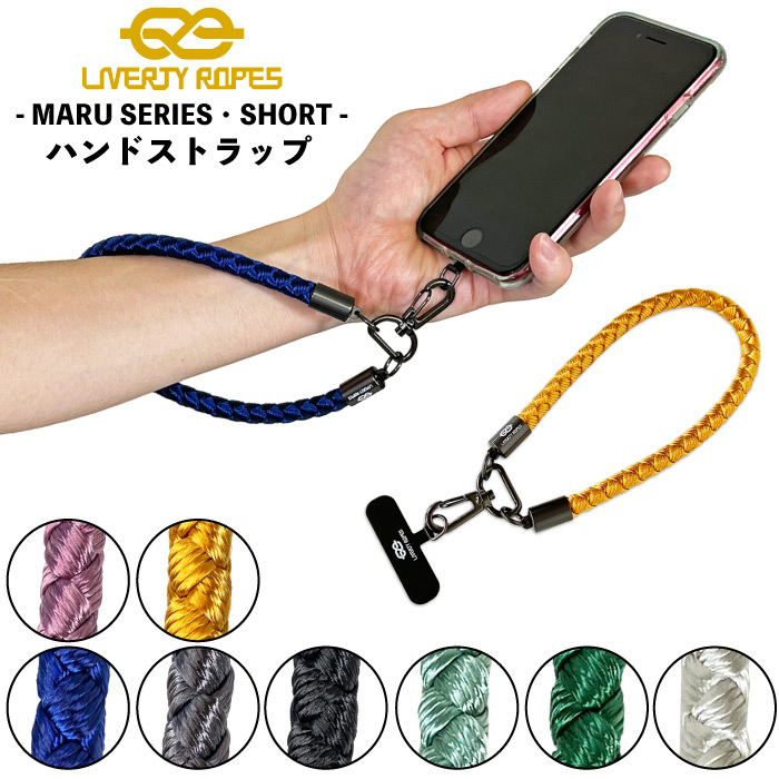 LIVERTY ROPES リバティーロープス マル ショートシリーズ SHORT