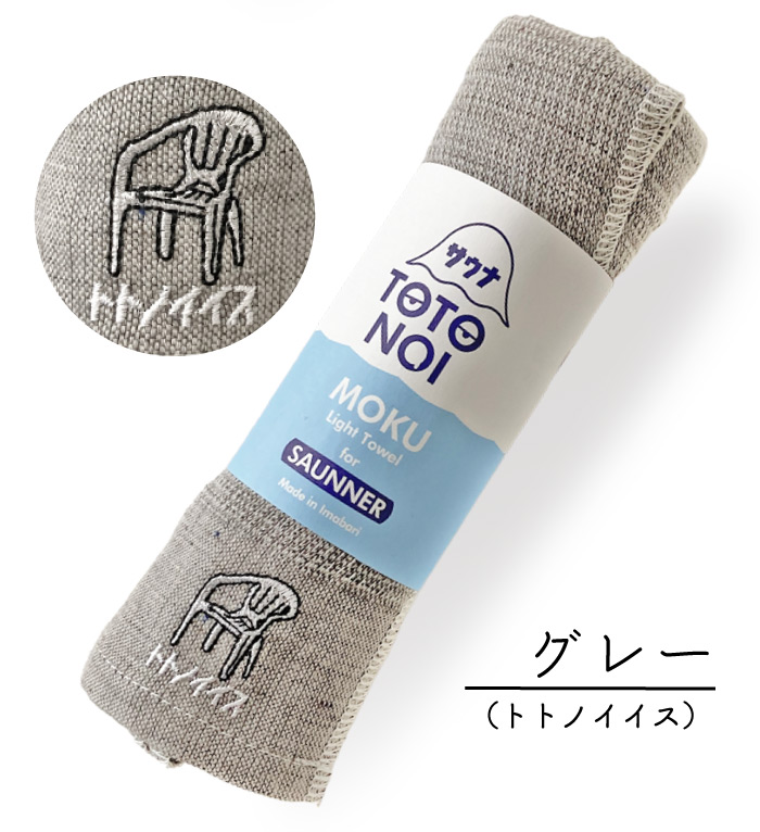 【特価セール】【コンテックス】 MOKU タオル サウナ M フェイスタオル 5 kontex（コンテックス） サウナMOKU Mサイズ フェイスタオル サウナ