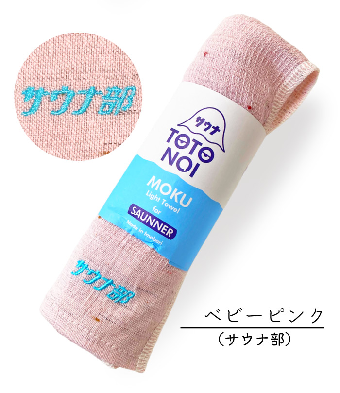 【特価セール】【コンテックス】 MOKU タオル サウナ M フェイスタオル 5 kontex（コンテックス） サウナMOKU Mサイズ フェイスタオル サウナ