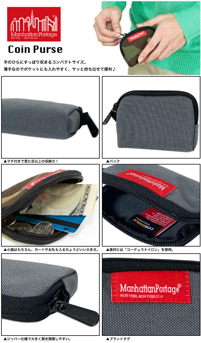 Manhattan Portage マンハッタンポーテージ コインケース 小銭入れ スマート コンパクト Coin Purse MP1008 メール便対応 | Manhattan Portage | 13