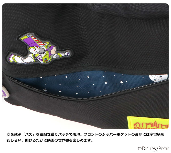 Manhattan Portage（マンハッタンポーテージ） トイ・ストーリー