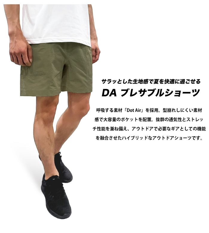 Marmot（マーモット） DAブレサブルショーツ クライミングショート