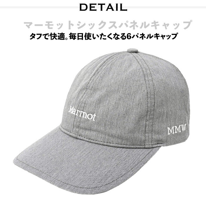 Marmot マーモット マーモットシックスパネルキャップ 帽子 UVカット UPF50+ 紫外線対策 日除け MTSS25UHG204 | Marmot | 05