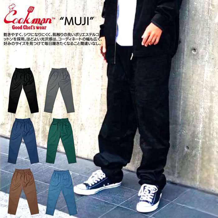 COOKMAN（クックマン） シェフパンツ 無地 テーパード イージーパンツ