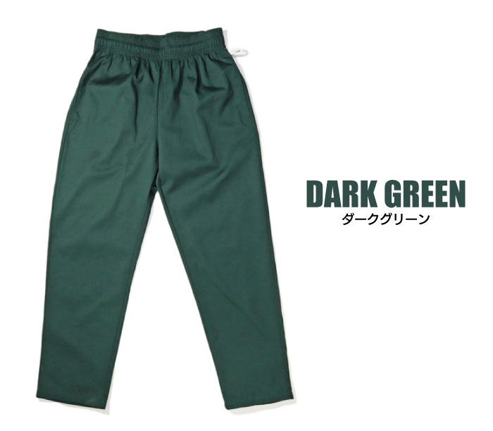 COOKMAN（クックマン） シェフパンツ 無地 テーパード イージーパンツ