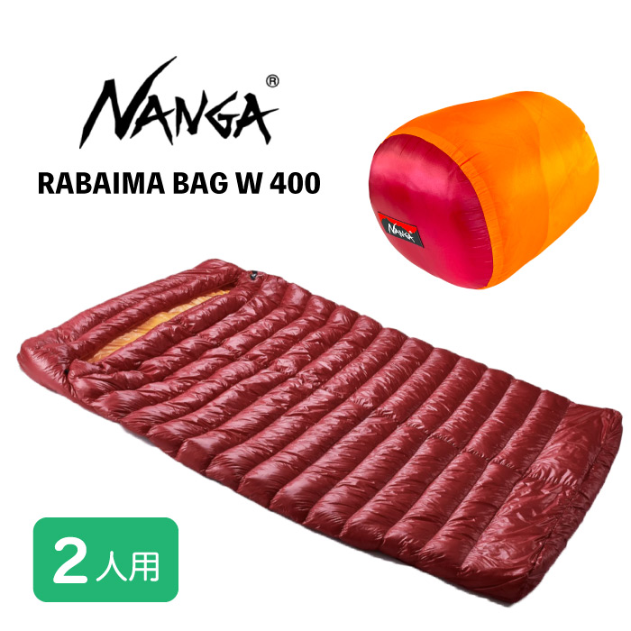 NANGA ナンガ RABAIMA BAG W 400 寝袋 2人用 N1R4ZZN0 スリーピングバッグ シュラフ アウトドア キャンプ  ソロキャンプ 車中泊 カップル 家族 ラッピング不可