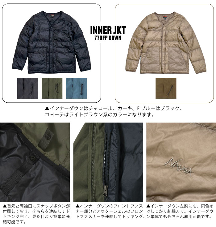 NANGA（ナンガ） ダウンジャケット インナーダウン セット