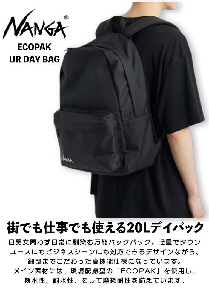 NANGA（ナンガ） エコパック UR デイバッグ リュックサック 旅行