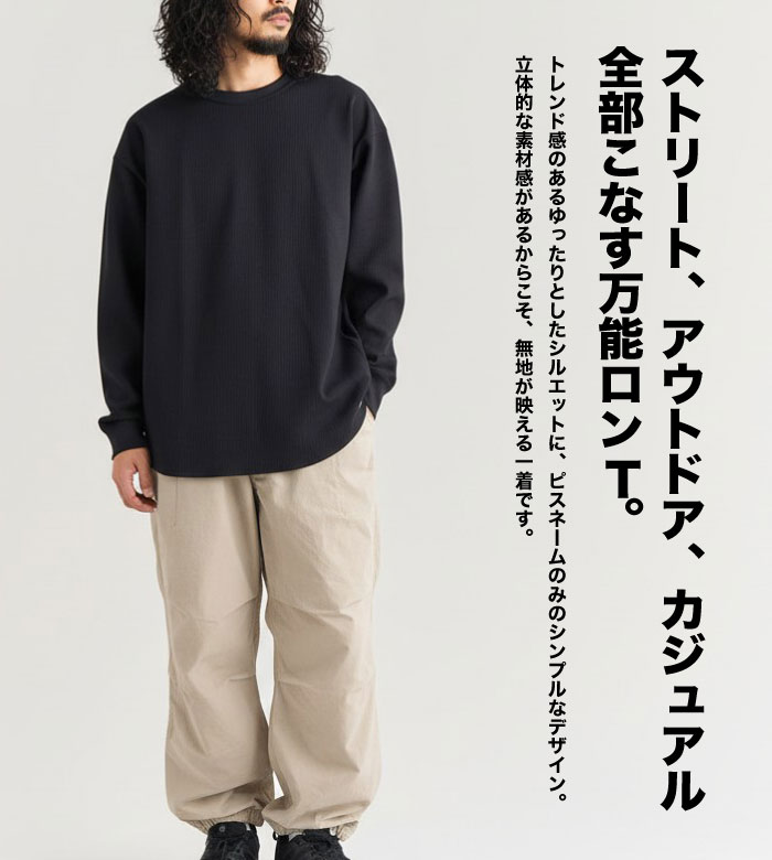 NANGA（ナンガ） エアフレックス ワッフル ロングスリーブ Tシャツ