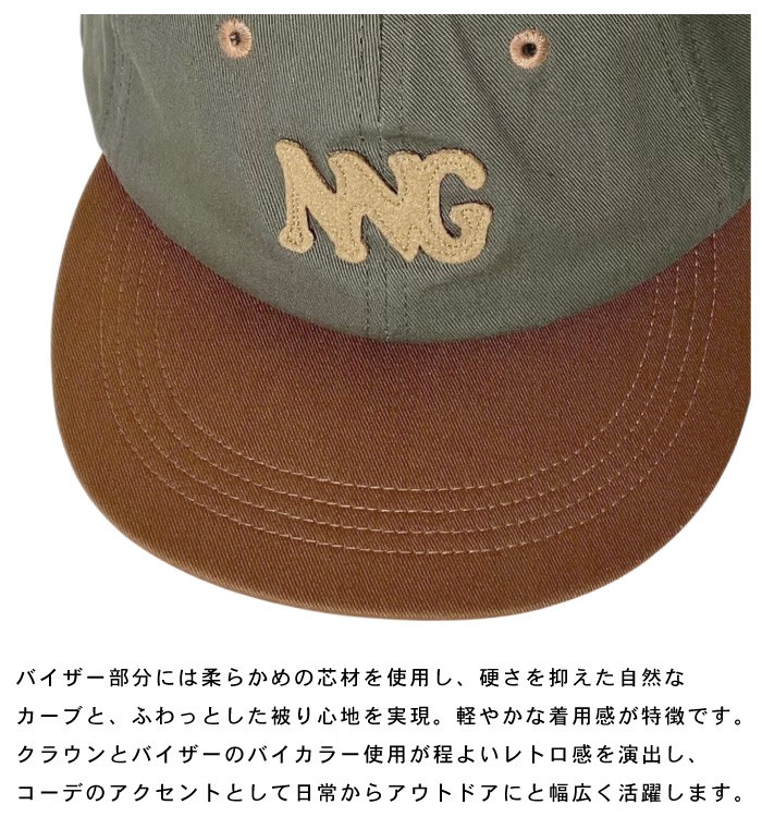 NANGA（ナンガ） コットンツイル バイカラーキャップ 帽子 ベース