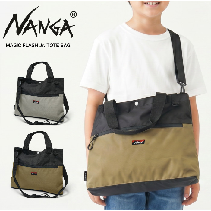 NANGA（ナンガ） マジックフラッシュ ジュニアトートバッグ ショルダー